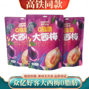 高铁同款 众亿好客西梅熟了256克独立包装休闲酸甜零食西梅子干
