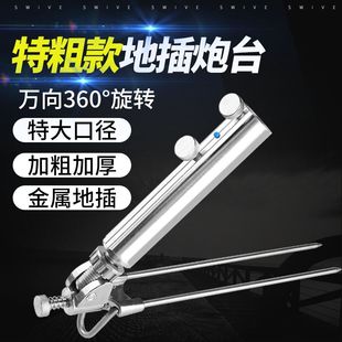 新款钓鱼支架地插大号特粗口径29万向炮台地插架鱼竿支架钓鱼用品