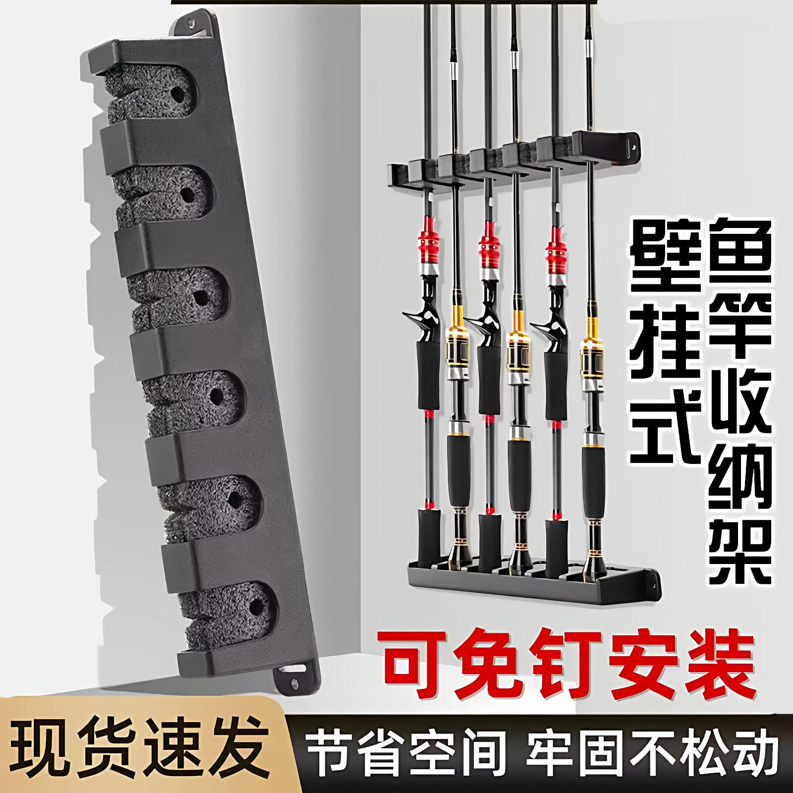 多功能鱼竿展示架免打孔壁挂式路亚竿架鱼竿架挂墙上收纳架车载架