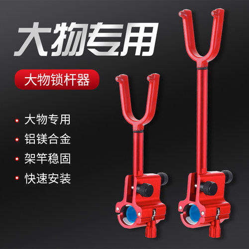 大物后挂防拖锁竿器钓鱼天线支架