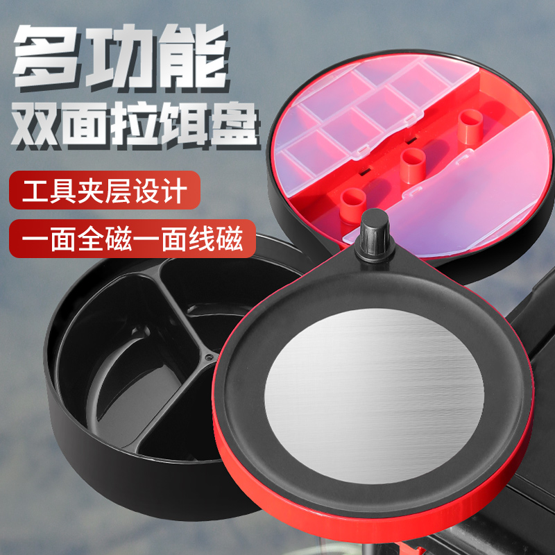 新款多功能双面拉饵盘强磁全磁盘线磁盘钓箱钓椅通用饵料盒开饵盆