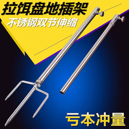 新款加粗插地伸缩式包邮钓鱼用品