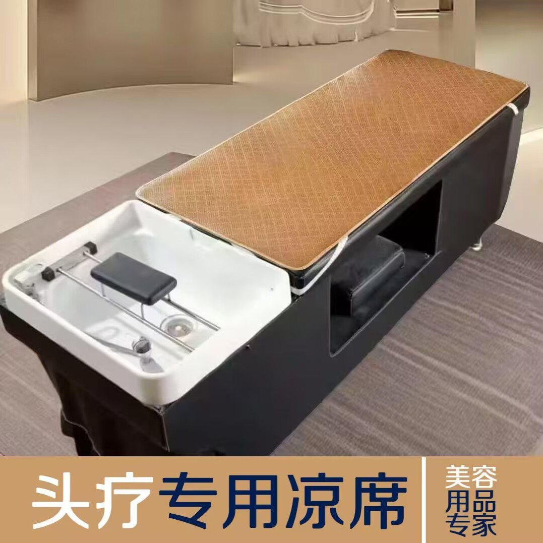 洗头床凉席美容美发加厚藤席足浴按摩头疗床凉席子夏季冰丝按摩席