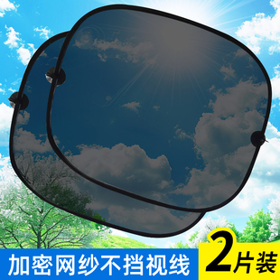 汽车遮阳帘挡吸盘式玻璃侧车窗防晒隔热网纱车用车内窗帘挡板神器