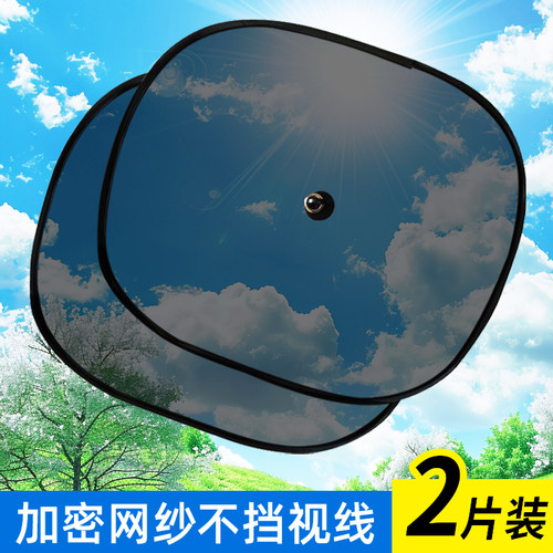 汽车遮阳帘板防晒网吸盘式玻璃侧窗车窗隔热挡车用窗帘神器窗户