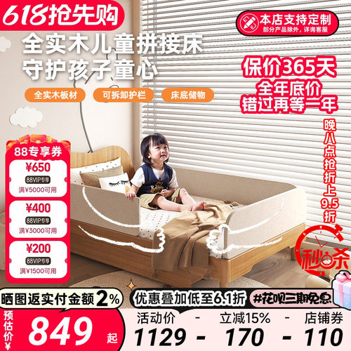 实木儿童床带护栏加高储物男孩女孩拼接单人床原木风榻榻米地台床