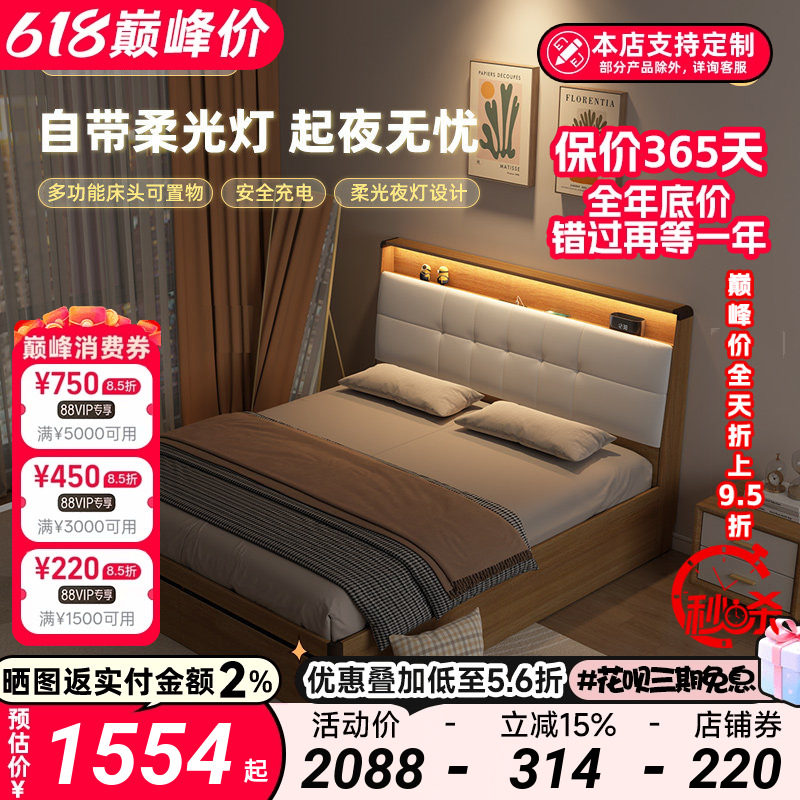 北欧高箱储物大床双人1米8带灯床现代简约主卧家用婚床抽屉箱体床