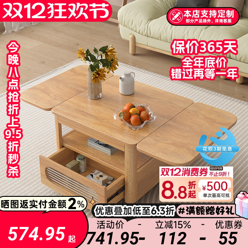 多功能简约北欧折叠升降收纳茶几