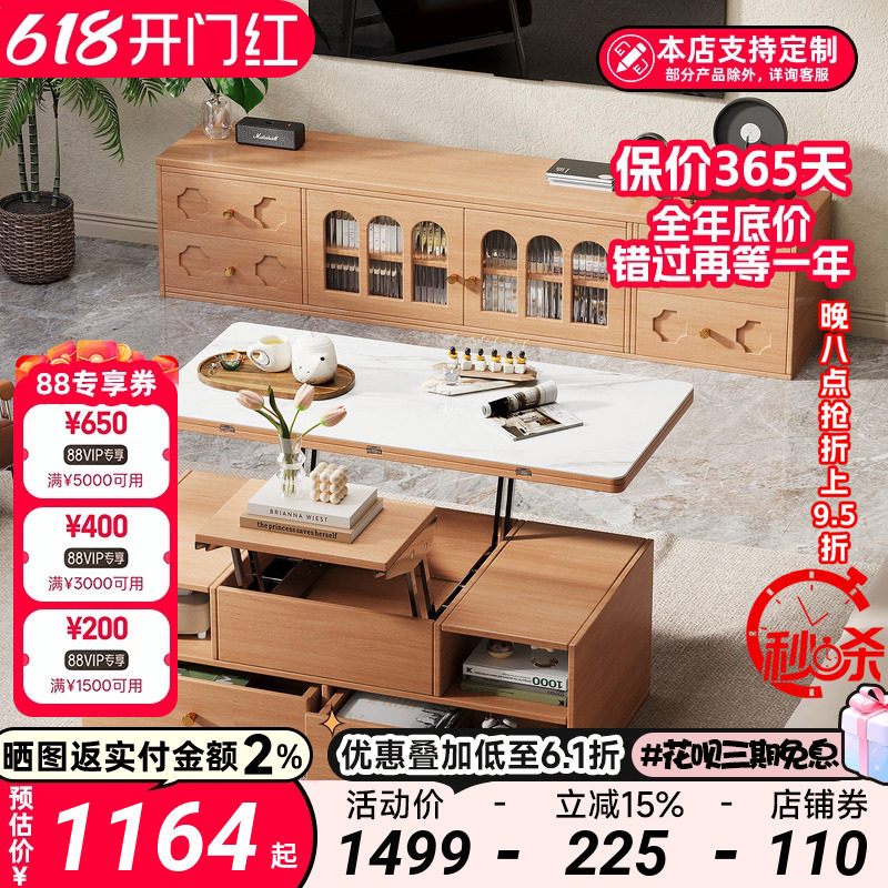 原木风可伸缩落地电视柜家用客厅轻奢岩板升降折叠茶几组合小户型
