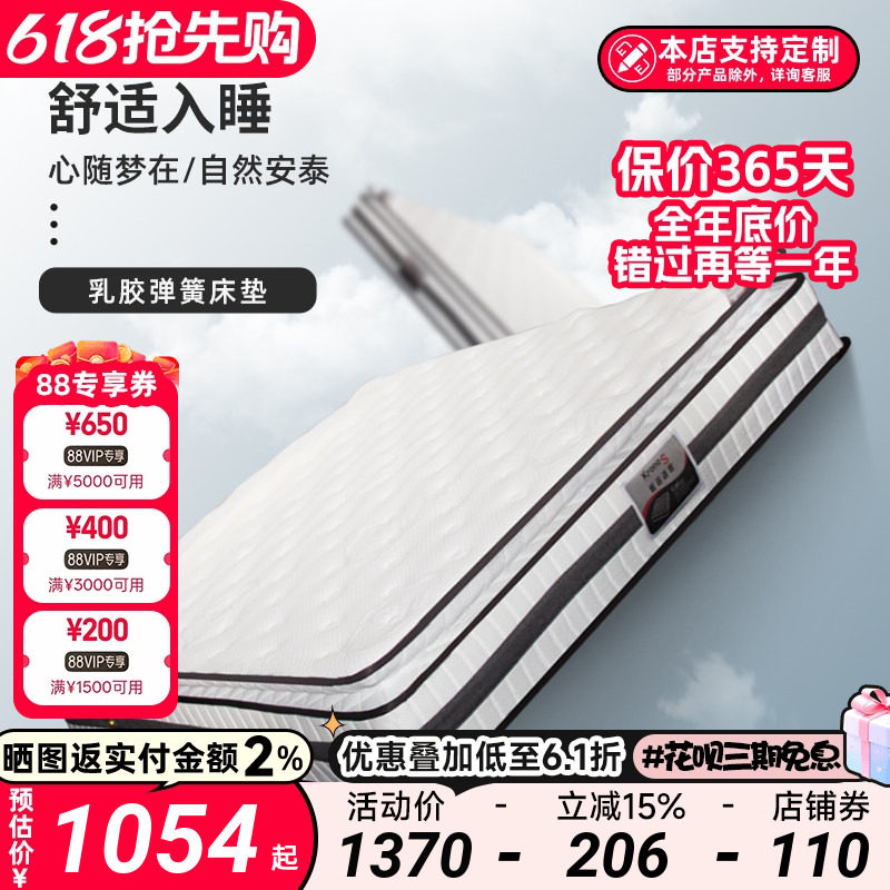 软硬两用天然乳胶床垫静音独立弹簧席梦思双人主卧1.8米可定制