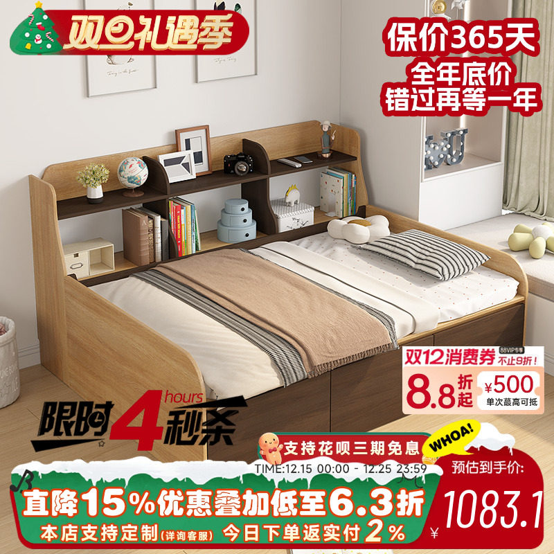六抽屉单人床带书架一体现代简约多功能高箱储物组合榻榻米儿童床