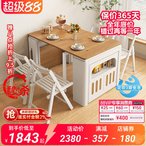 柯诺适家伸缩餐桌餐边柜一体