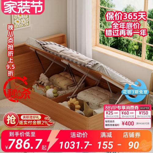 1.2米单人床侧翻高箱储物床