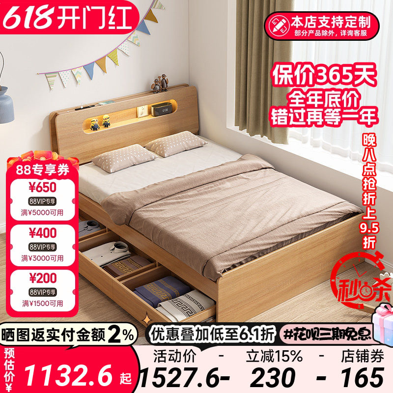 储物单人床家用1.2米现代简约小户型原木色箱体床带灯子母床拖床