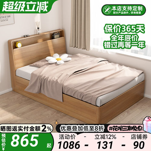 1.2米单人床侧翻高箱储物床