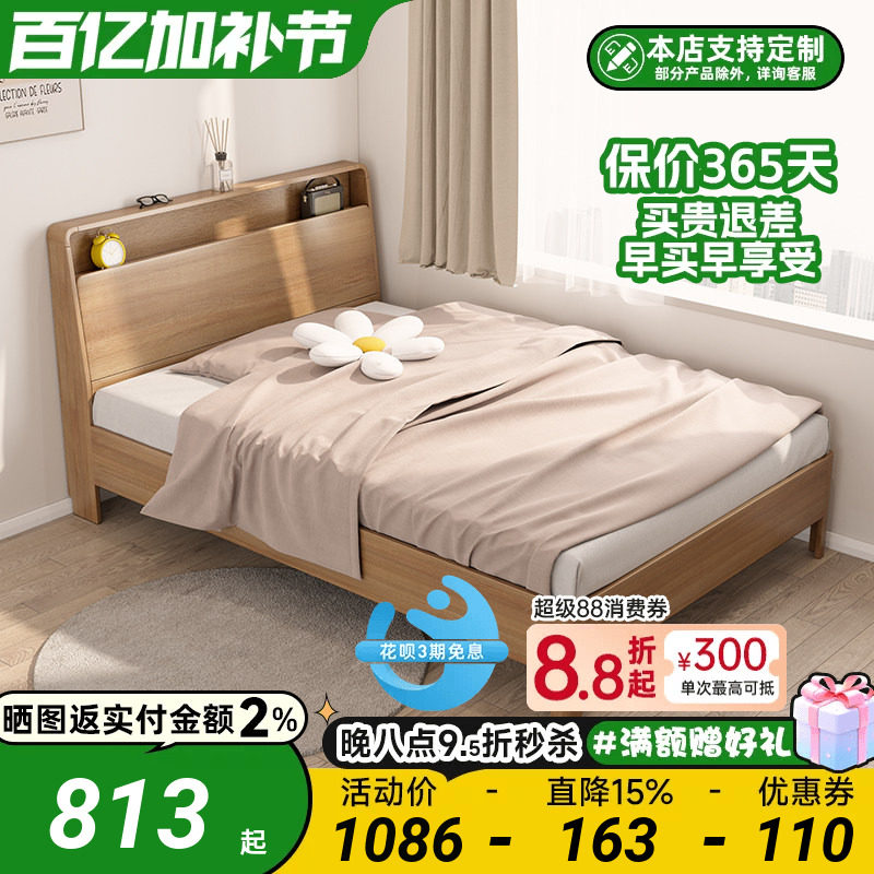 一米实木腿单人床现代简约田园风架子床1.2米储物床1.35米箱体床