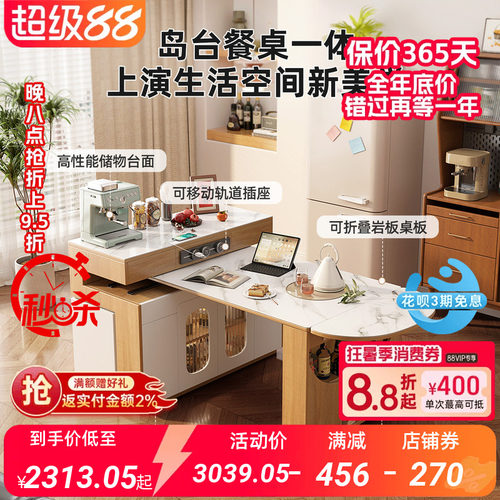 小户型可旋转伸缩岛台餐桌一体家用岩板吧台桌折叠餐边柜饭桌
