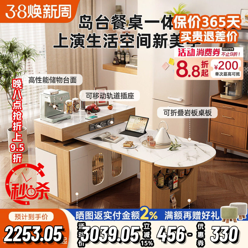 小户型可旋转伸缩岛台餐桌一体家用岩板吧台桌折叠餐边柜饭桌