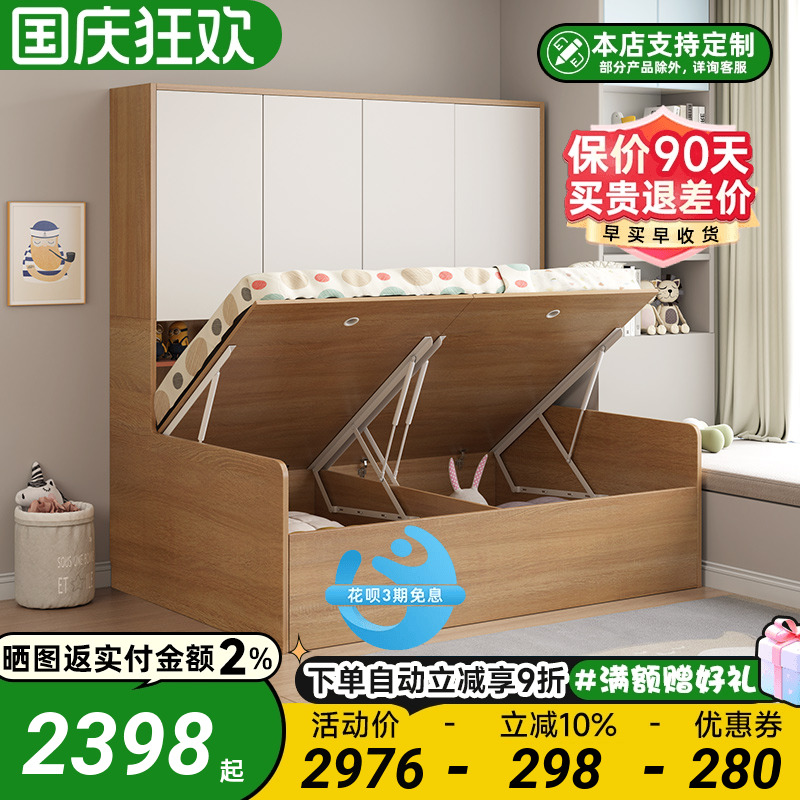 多功能榻榻米床衣柜一体子母床