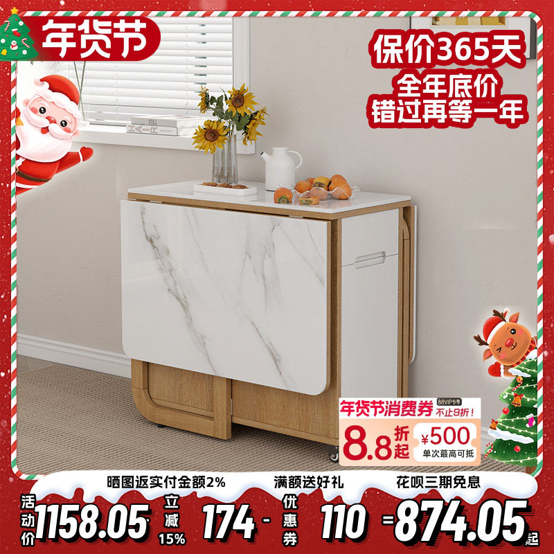 原木风岩板可折叠餐桌凳子组合小户型家用可移动带轮储物边柜,住宅家具,板木餐桌,淘宝优惠券,粉丝福利购,淘宝优惠卷