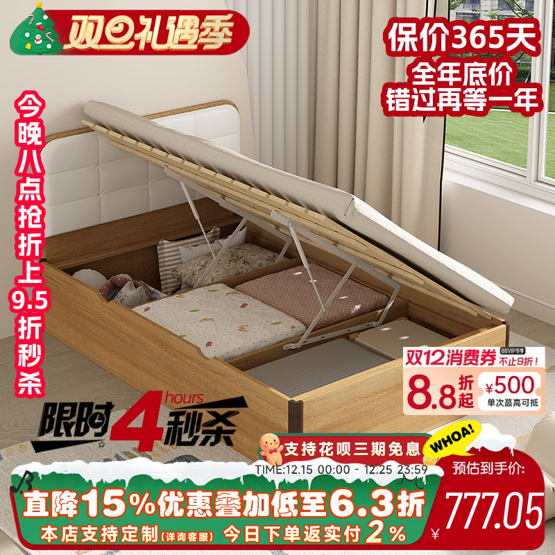 侧开气压无床头床箱体储物床实木软靠床小户型高箱收纳床可定制