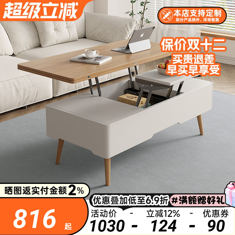 多功能可升降茶几餐桌两用