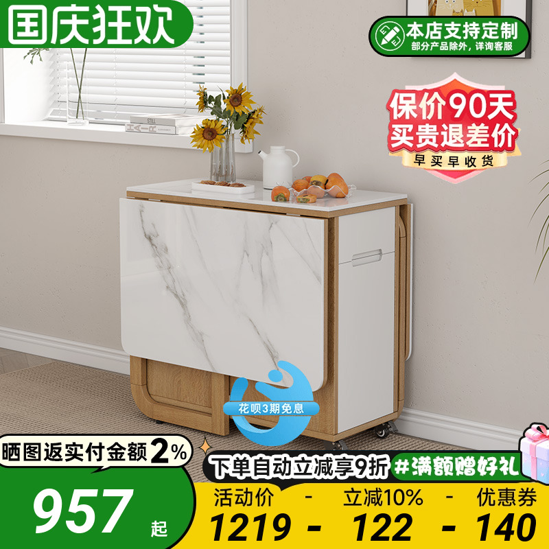 原木风岩板可折叠餐桌凳子组合小户型家用可移动带轮储物边柜