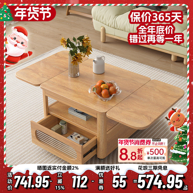 多功能茶几折叠餐桌一体简约现代客厅可移动边几小户型实木腿茶桌,住宅家具,茶几,淘宝优惠券,粉丝福利购,淘宝优惠卷