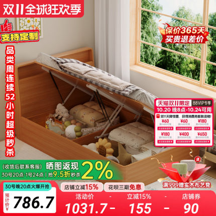 一米单人床现代简约田园风箱体床1.2米侧翻储物床1.35米收纳床
