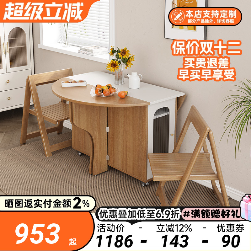 可收纳餐椅折叠餐桌小户型