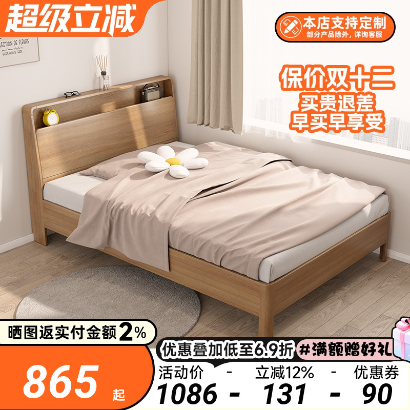 一米实木腿单人床现代简约田园风架子床1.2米储物床1.35米箱体床