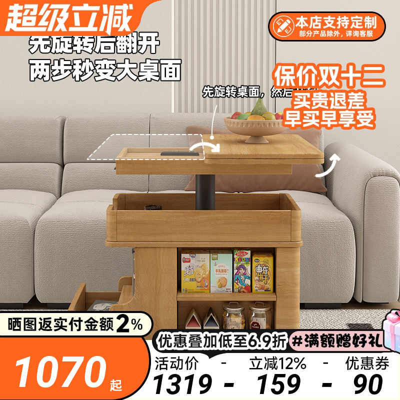 简约日式岩板升降旋转边几