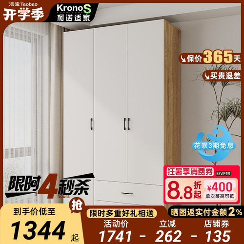 小户型现代简约可定制三门衣柜