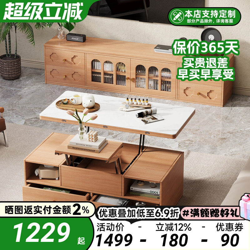 原木风可伸缩落地电视柜家用客厅轻奢岩板升降折叠茶几组合小户型