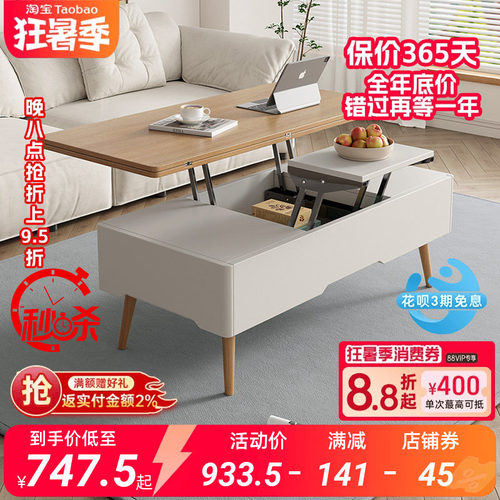 多功能可升降茶几餐桌两用