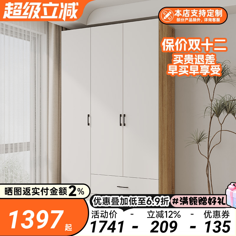 小户型现代简约可定制三门衣柜