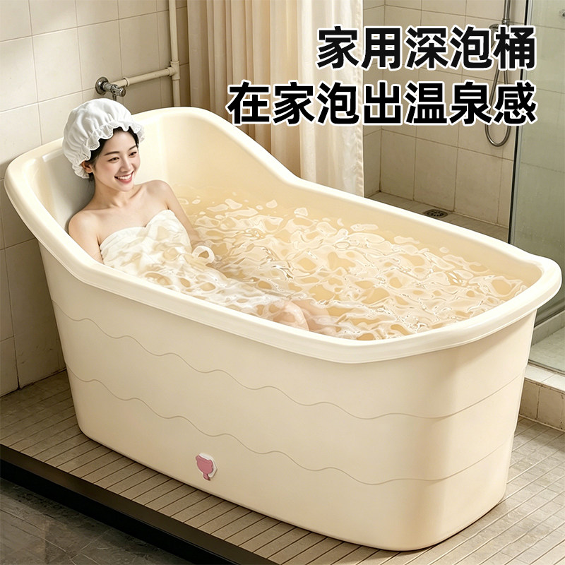 超大成人专用泡澡桶洗澡桶大人浴桶塑料浴缸家用全身青年洗澡盆