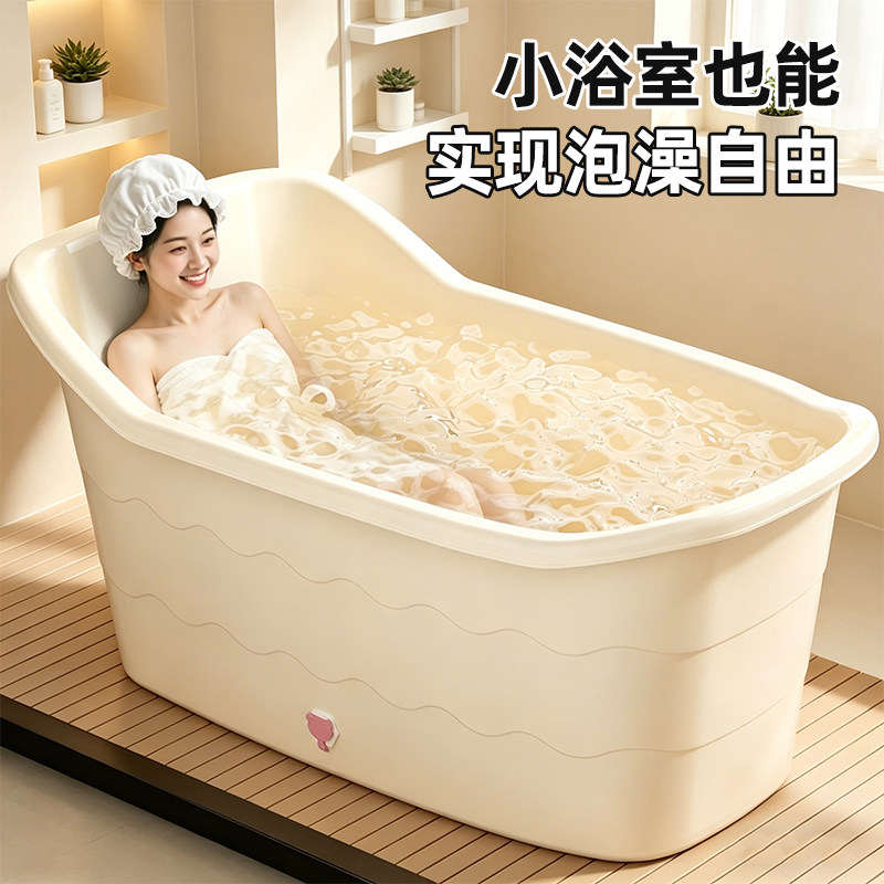 超大大人专用泡澡桶洗澡桶成人浴桶塑料浴缸家用全身青年洗澡盆
