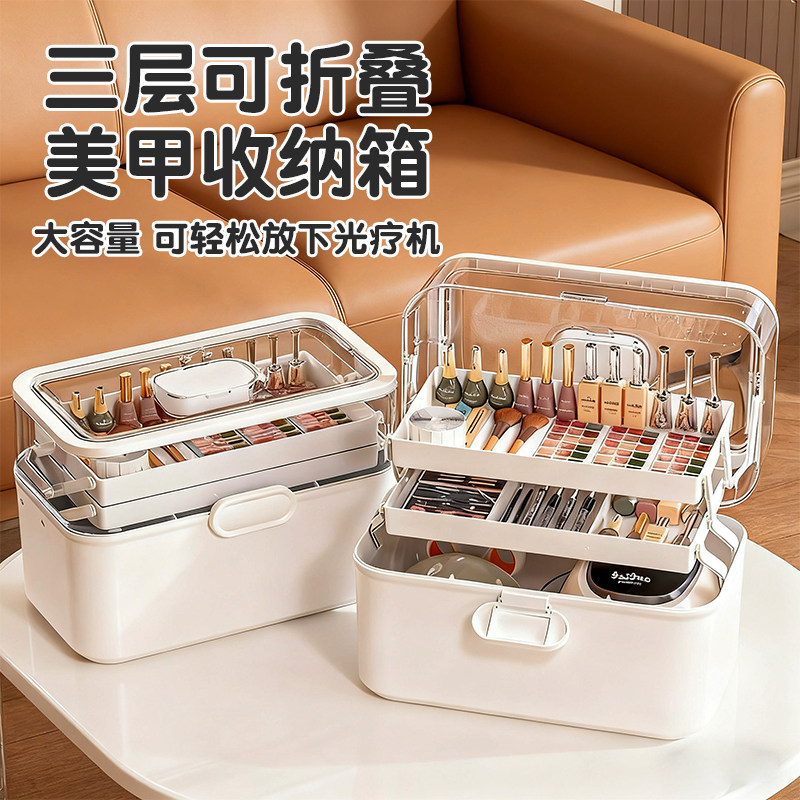 美甲工具收纳箱三层家用大容量儿童文具甲油胶光疗机专用收纳盒子,收纳整理,指甲油收纳盒,淘宝优惠券,粉丝福利购,淘宝优惠卷