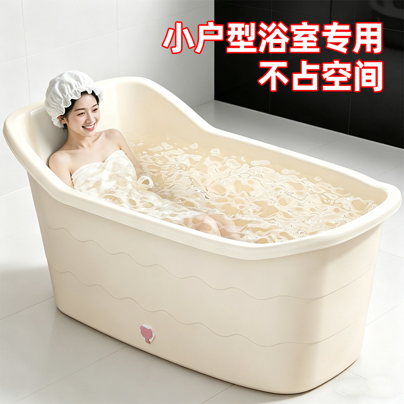 超大成人专用泡澡桶洗澡桶浴桶塑料浴缸家用全身青年洗澡盆