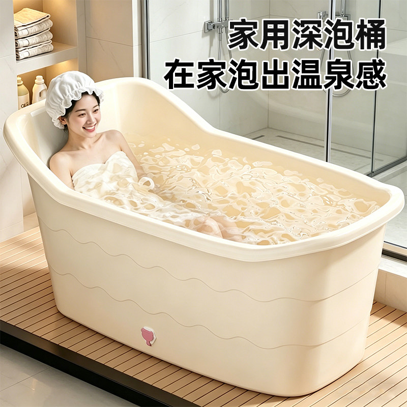 超大成人专用泡澡桶洗澡桶大人浴桶塑料浴缸家用全身青年洗澡盆