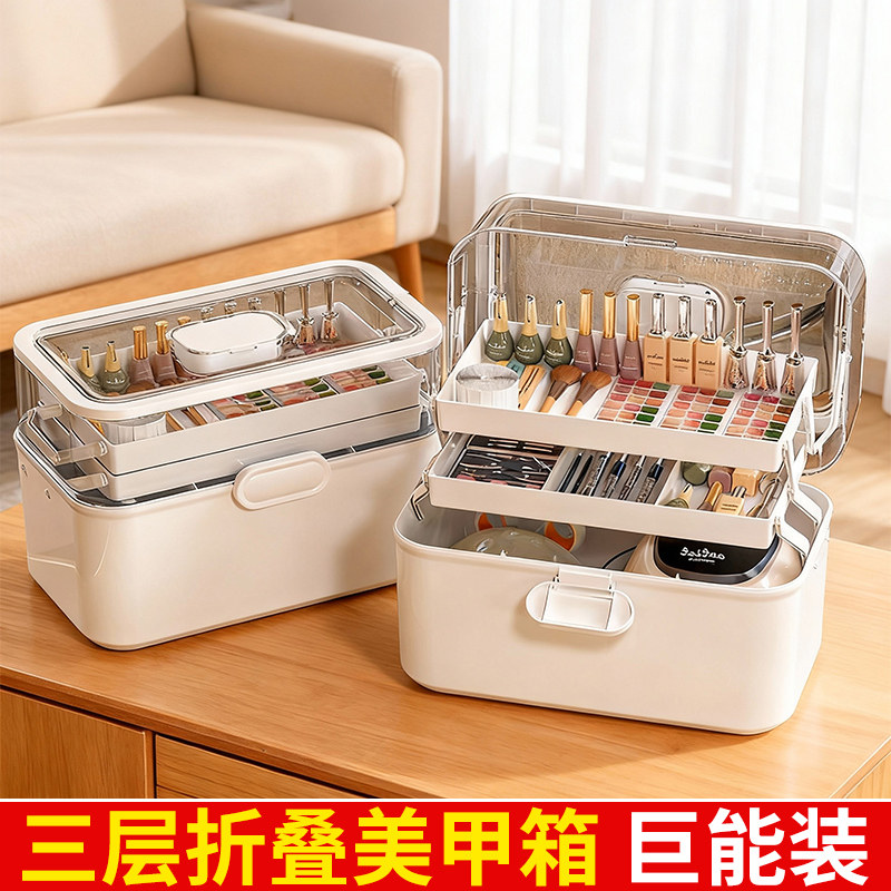 翻盖式美甲工具收纳盒多层折叠便携大容量分格整理箱指甲油收纳盒