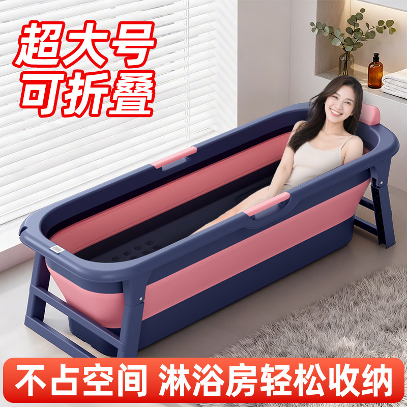 成人超大号可折叠中年人沐浴桶家用便携老人泡澡桶夹缝收纳洗澡盆