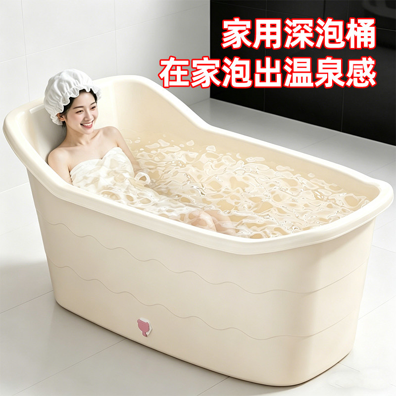 超大成人专用泡澡桶洗澡桶浴桶塑料浴缸家用全身青年洗澡盆