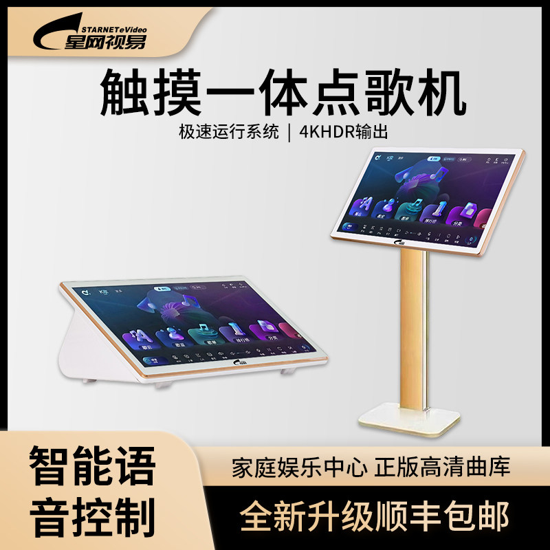 eVideo/视易点歌机C185L智能语音4K高清触摸屏便携一体机家用KTV