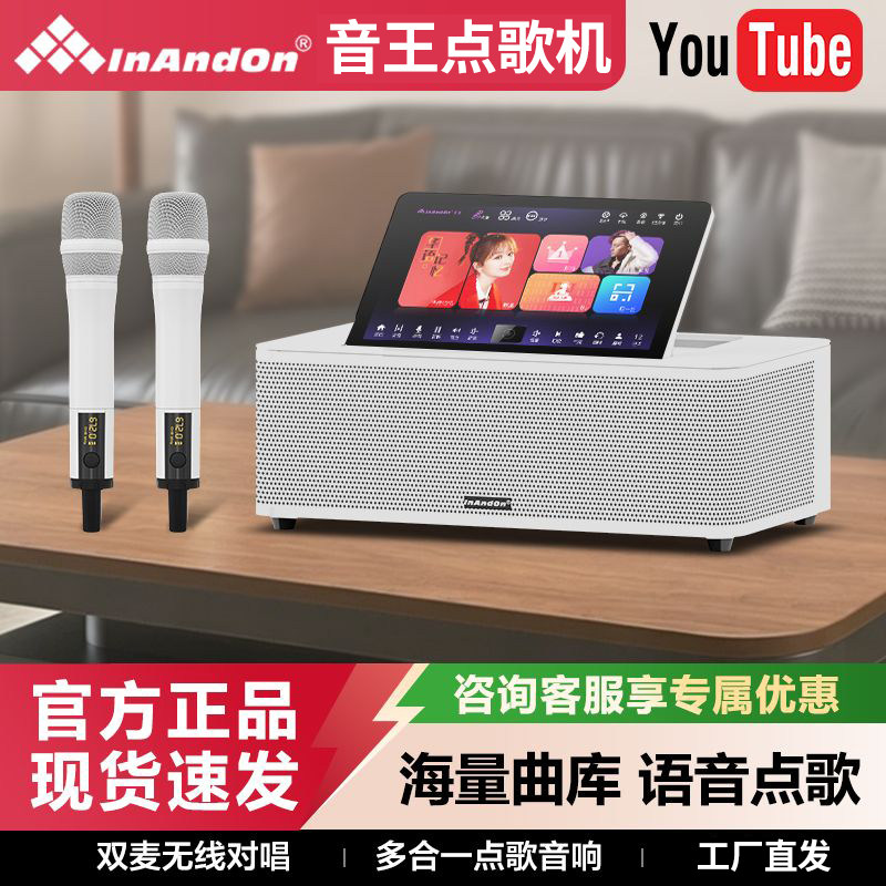 音王点歌机MS9国际版六合一体机