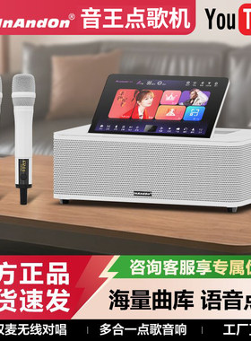 音王点歌机MS9国际版六合一体机