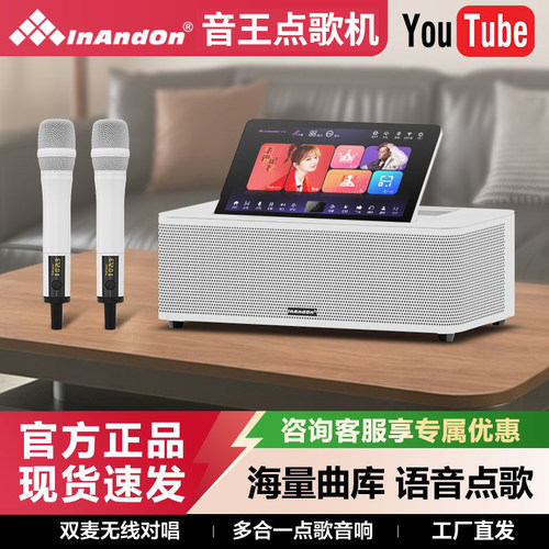 音王点歌机MS9国际版六合一体机