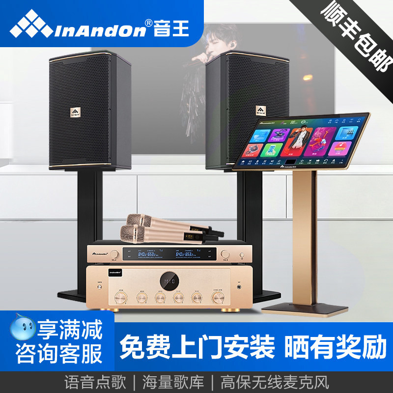 InAndOnA8点歌机KTV音响新款