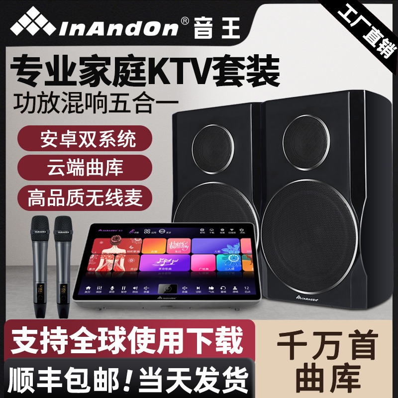 触摸屏功放混响一体机五合一